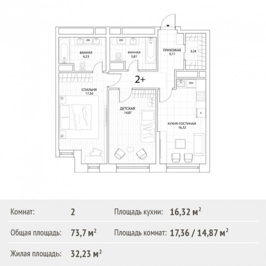 Двухкомнатная квартира 73.7 м²