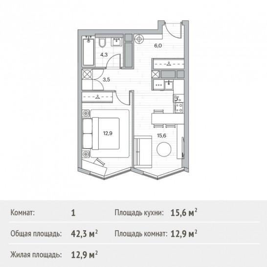 Однокомнатная квартира 42.3 м²