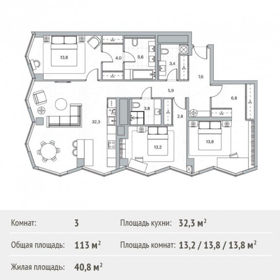 Трёхкомнатная квартира 113 м²
