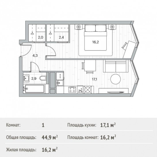 Однокомнатная квартира 44.9 м²