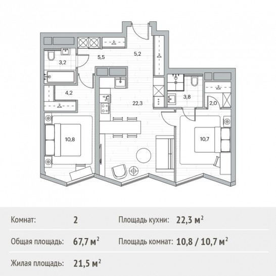 Двухкомнатная квартира 67.7 м²