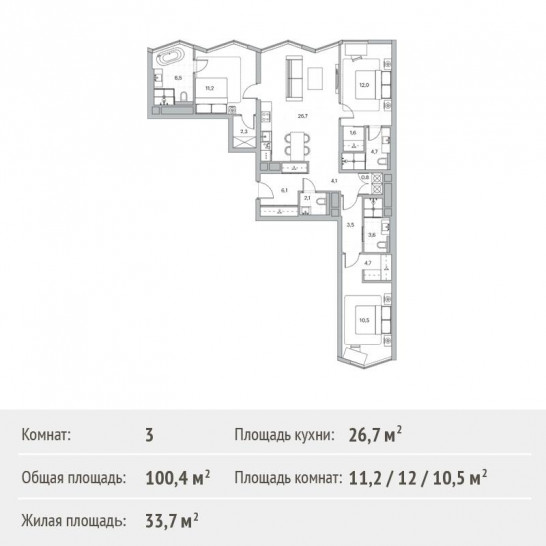 Трёхкомнатная квартира 100.4 м²