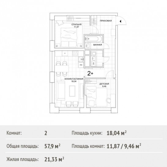 Двухкомнатная квартира 57.9 м²
