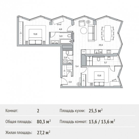 Двухкомнатная квартира 80.3 м²