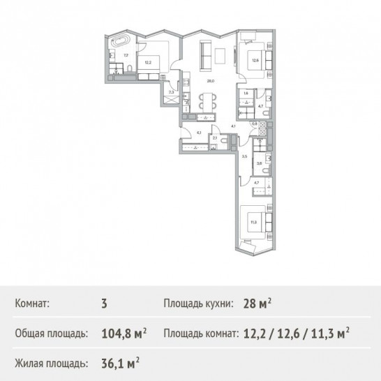 Трёхкомнатная квартира 104.8 м²
