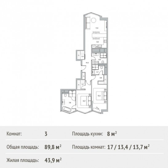 Трёхкомнатная квартира 89.8 м²