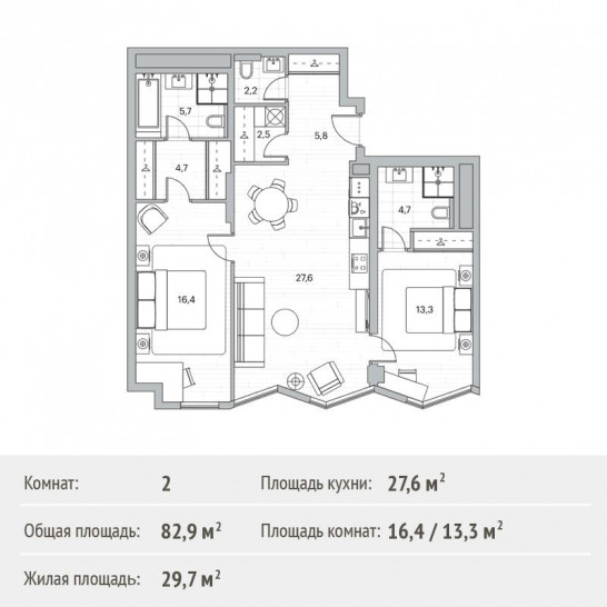 Двухкомнатная квартира 82.9 м²