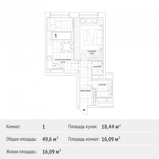 Однокомнатная квартира 49.6 м²