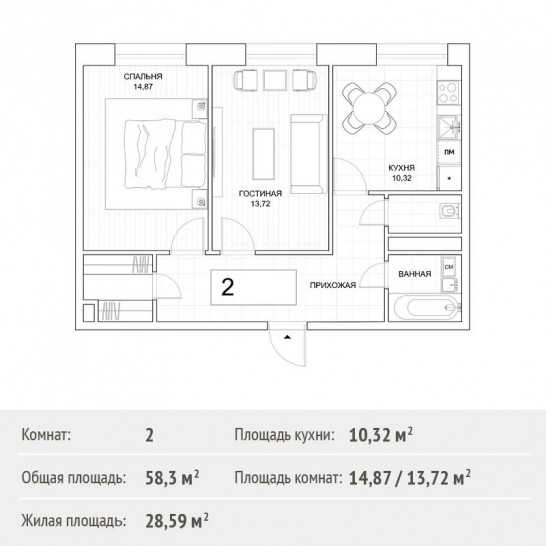 Двухкомнатная квартира 58.3 м²