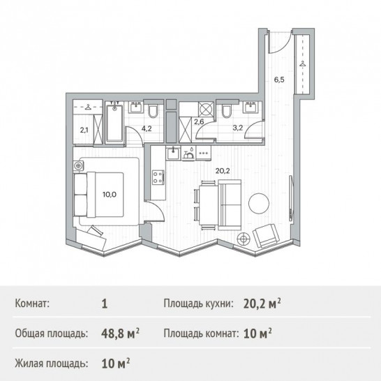 Однокомнатная квартира 48.8 м²
