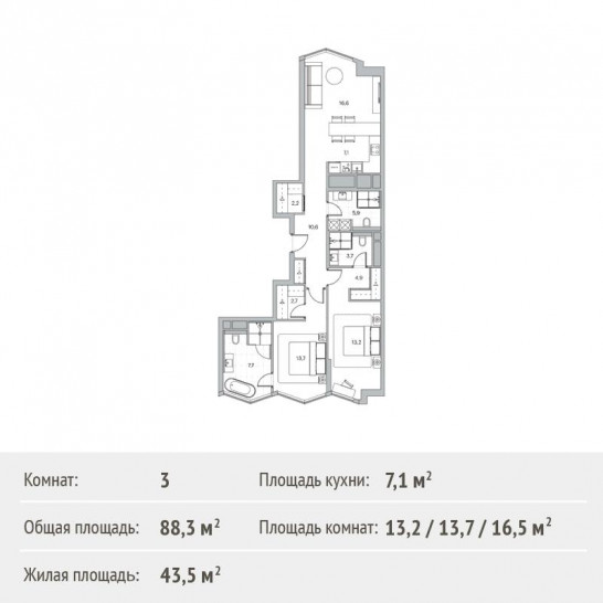 Трёхкомнатная квартира 88.3 м²