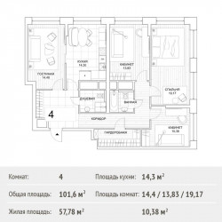 Четырёхкомнатная квартира 101.6 м²
