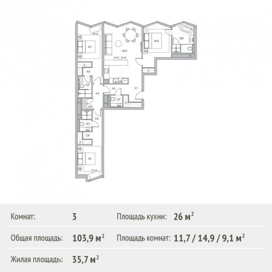 Трёхкомнатная квартира 103.9 м²