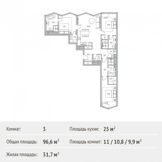 Трёхкомнатная квартира 96.6 м²