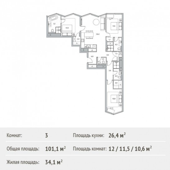 Трёхкомнатная квартира 101.1 м²
