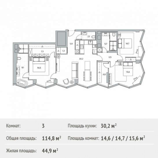 Трёхкомнатная квартира 114.8 м²