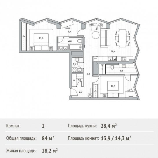 Двухкомнатная квартира 84 м²