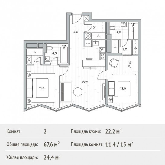 Двухкомнатная квартира 67.6 м²