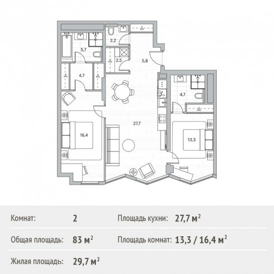 Двухкомнатная квартира 83 м²