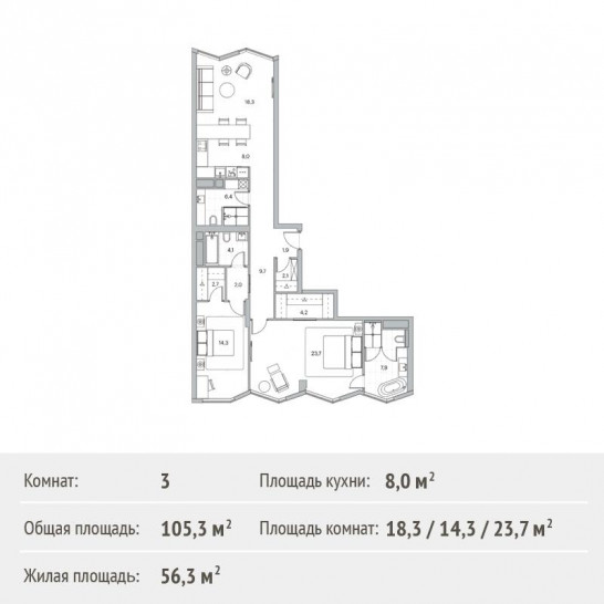 Трёхкомнатная квартира 105.3 м²