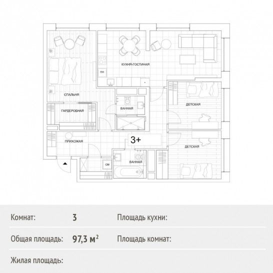 Трёхкомнатная квартира 97.3 м²