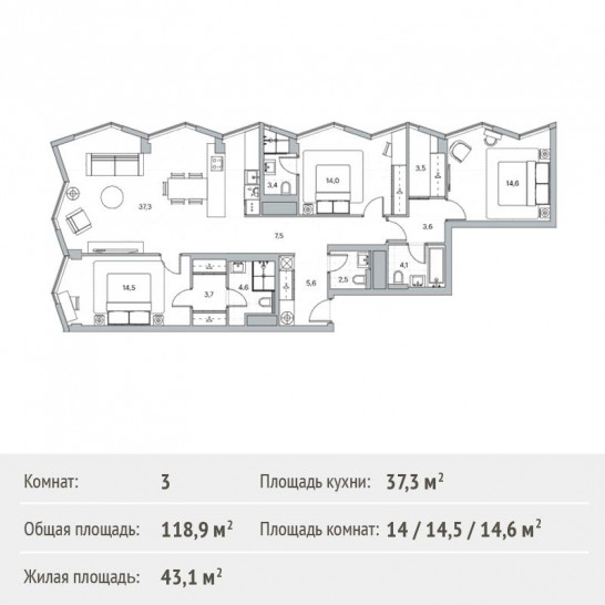 Трёхкомнатная квартира 118.9 м²