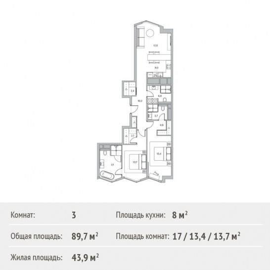 Трёхкомнатная квартира 89.7 м²