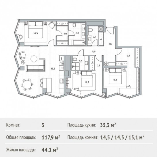 Трёхкомнатная квартира 117.9 м²