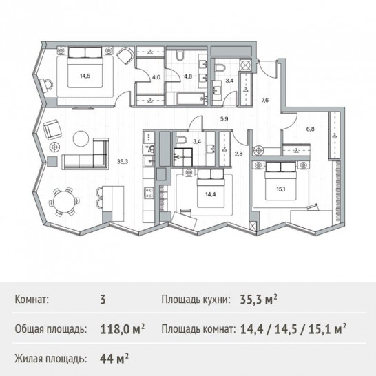 Трёхкомнатная квартира 118 м²
