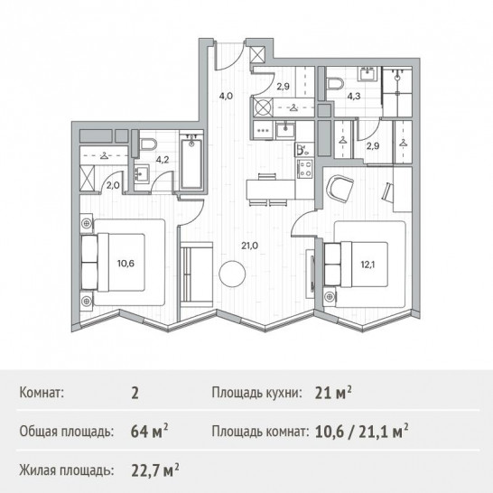Двухкомнатная квартира 64 м²
