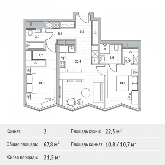 Двухкомнатная квартира 67.8 м²