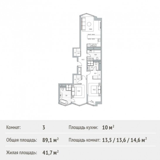 Трёхкомнатная квартира 89.1 м²